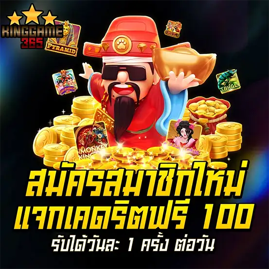 สมัครสล็อตเครดิตฟรี 100 ไม่ต้องฝาก สล็อตเว็บตรง แตกง่าย ล่าสุด